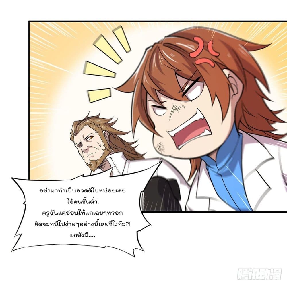 The Strongest Knight Become To Lolicon Vampire page 28