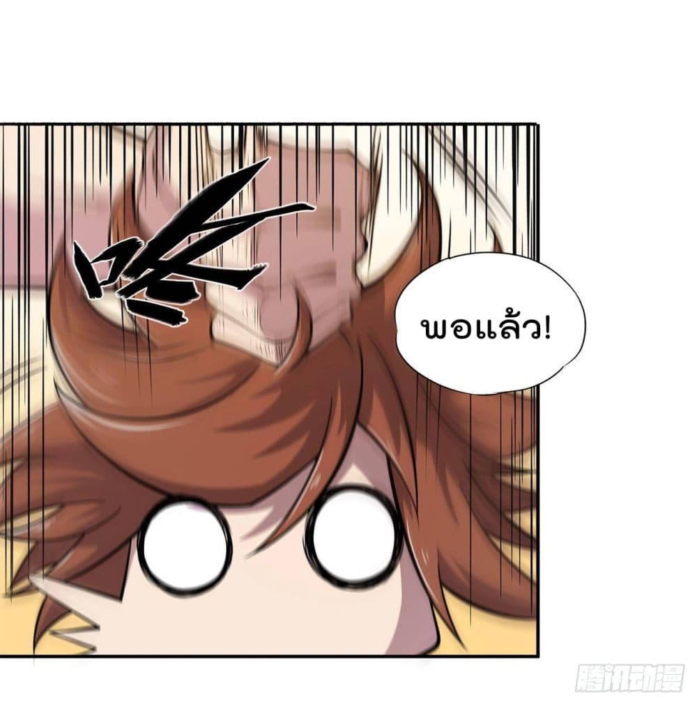 The Strongest Knight Become To Lolicon Vampire page 29