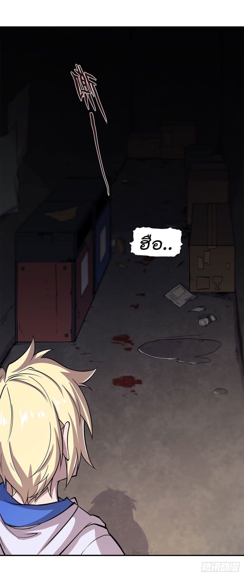 The Strongest Knight Become To Lolicon Vampire page 37