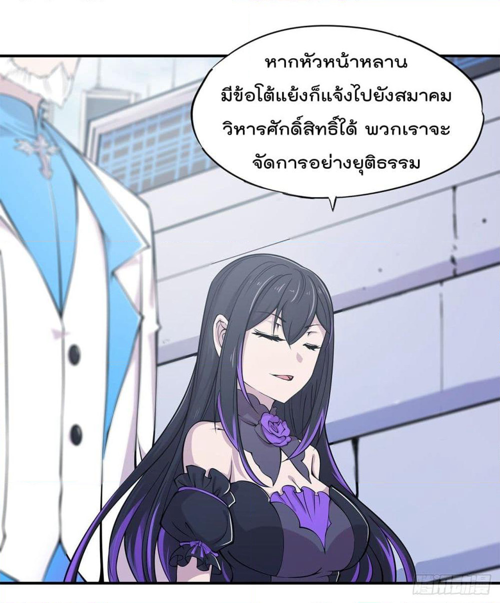 The Strongest Knight Become To Lolicon Vampire page 3