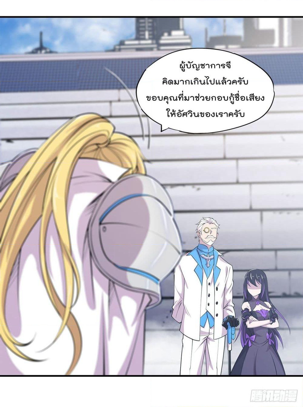 The Strongest Knight Become To Lolicon Vampire page 4