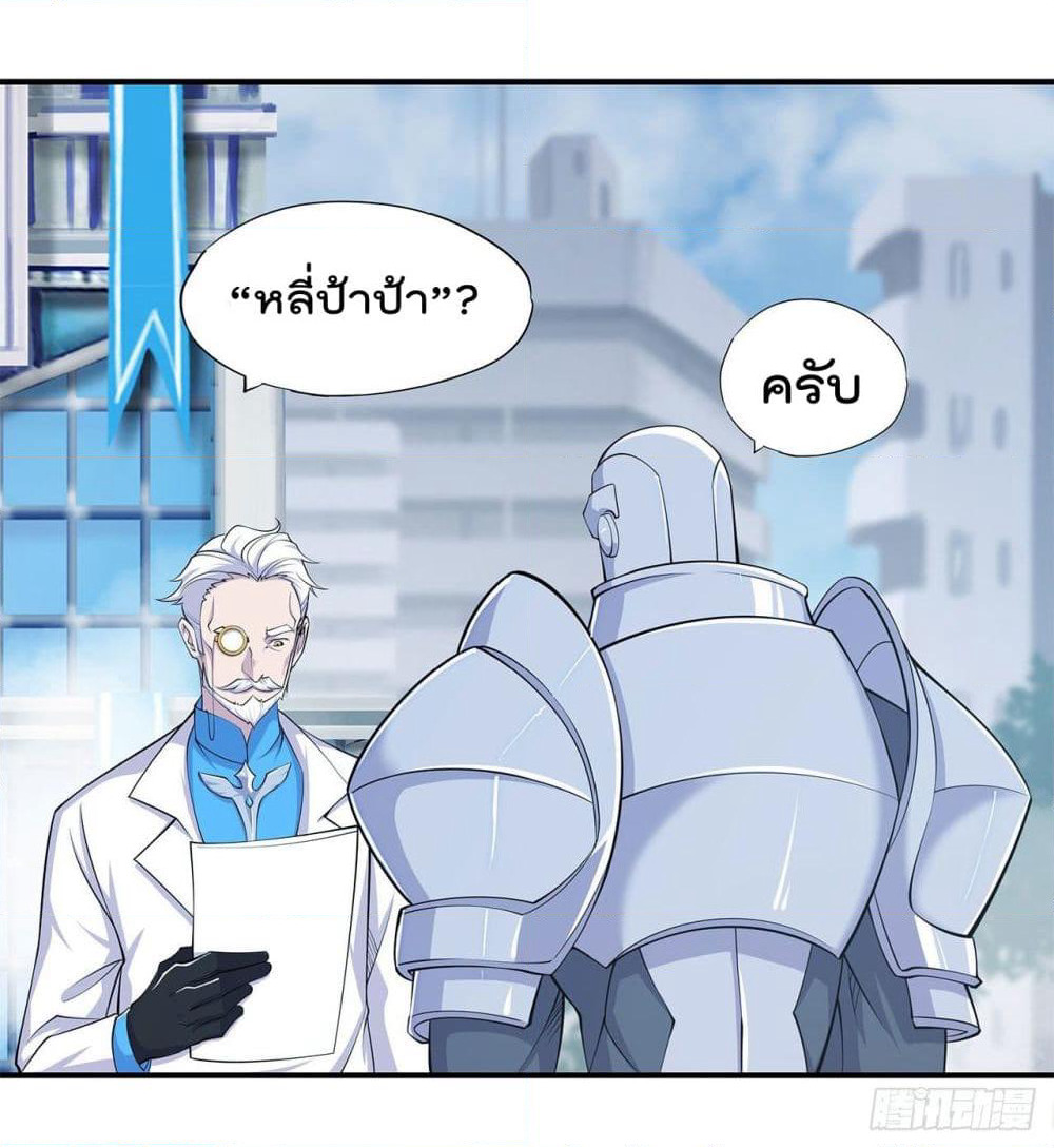 The Strongest Knight Become To Lolicon Vampire page 13