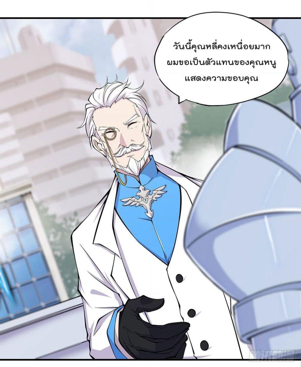 The Strongest Knight Become To Lolicon Vampire page 14
