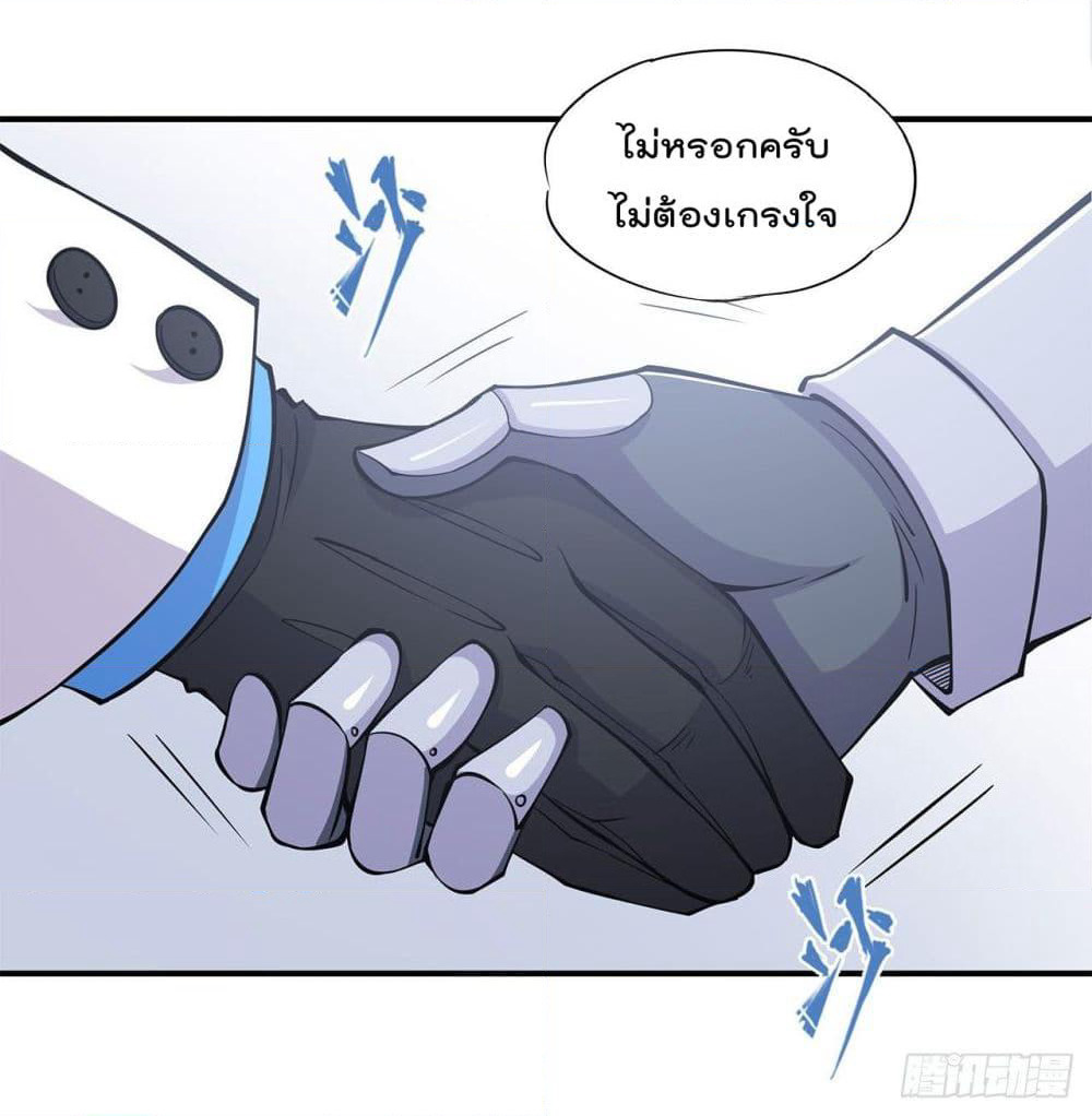The Strongest Knight Become To Lolicon Vampire page 15