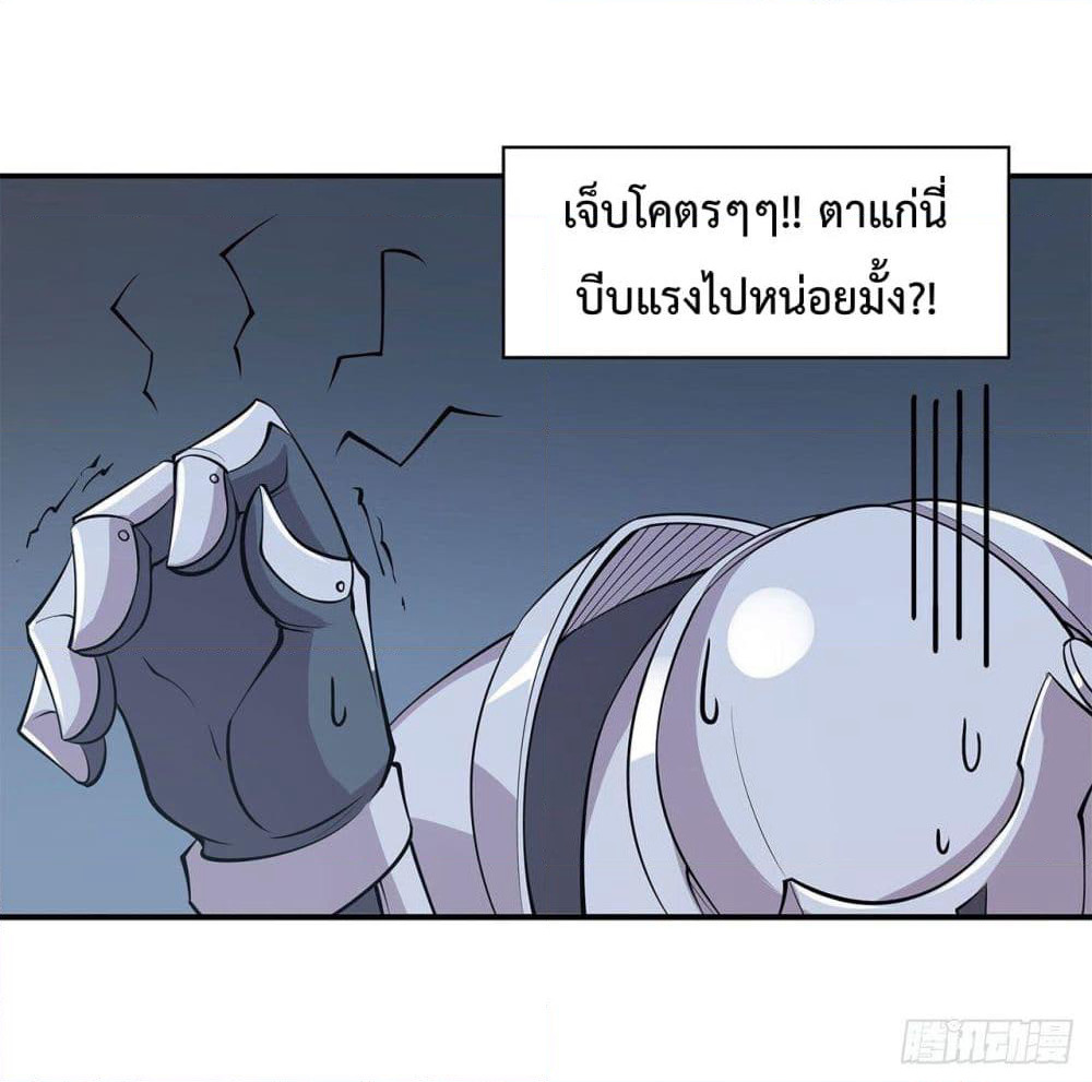 The Strongest Knight Become To Lolicon Vampire page 18