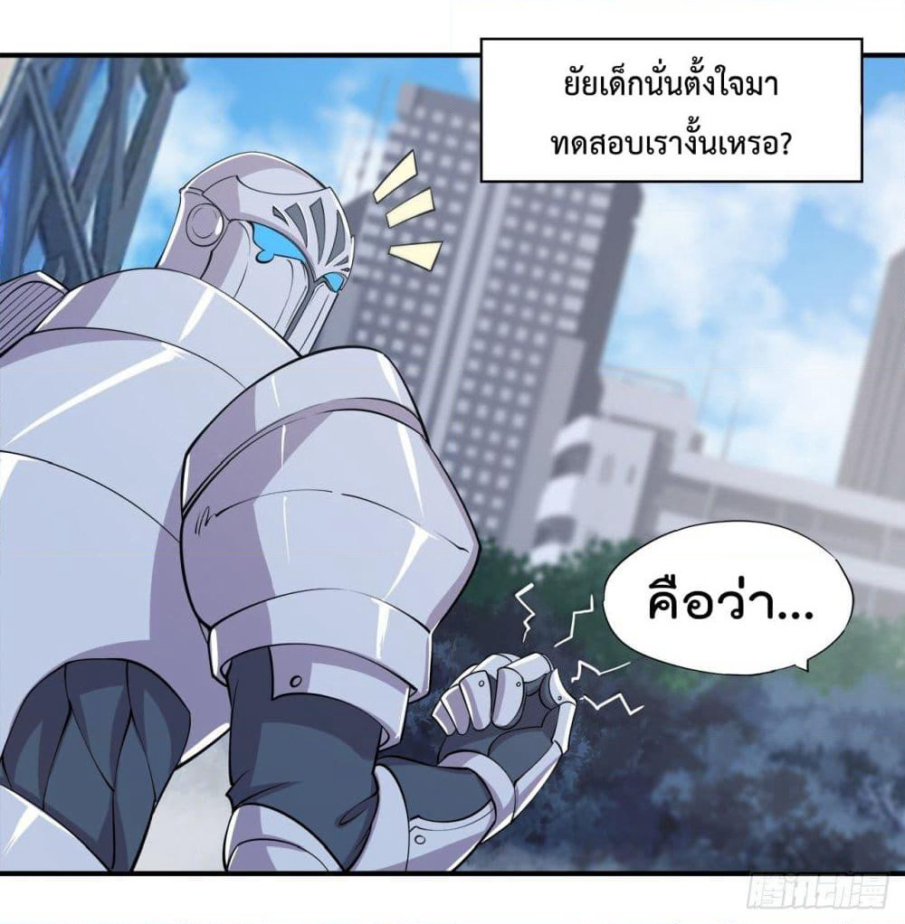 The Strongest Knight Become To Lolicon Vampire page 19