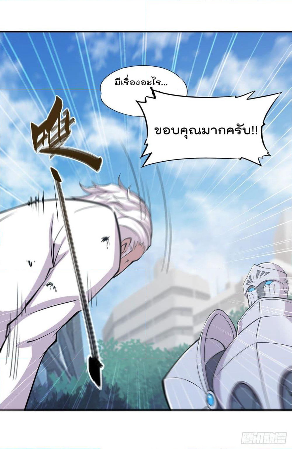The Strongest Knight Become To Lolicon Vampire page 21