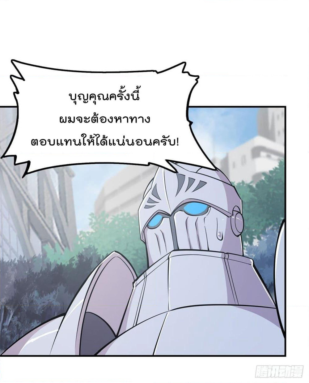 The Strongest Knight Become To Lolicon Vampire page 23