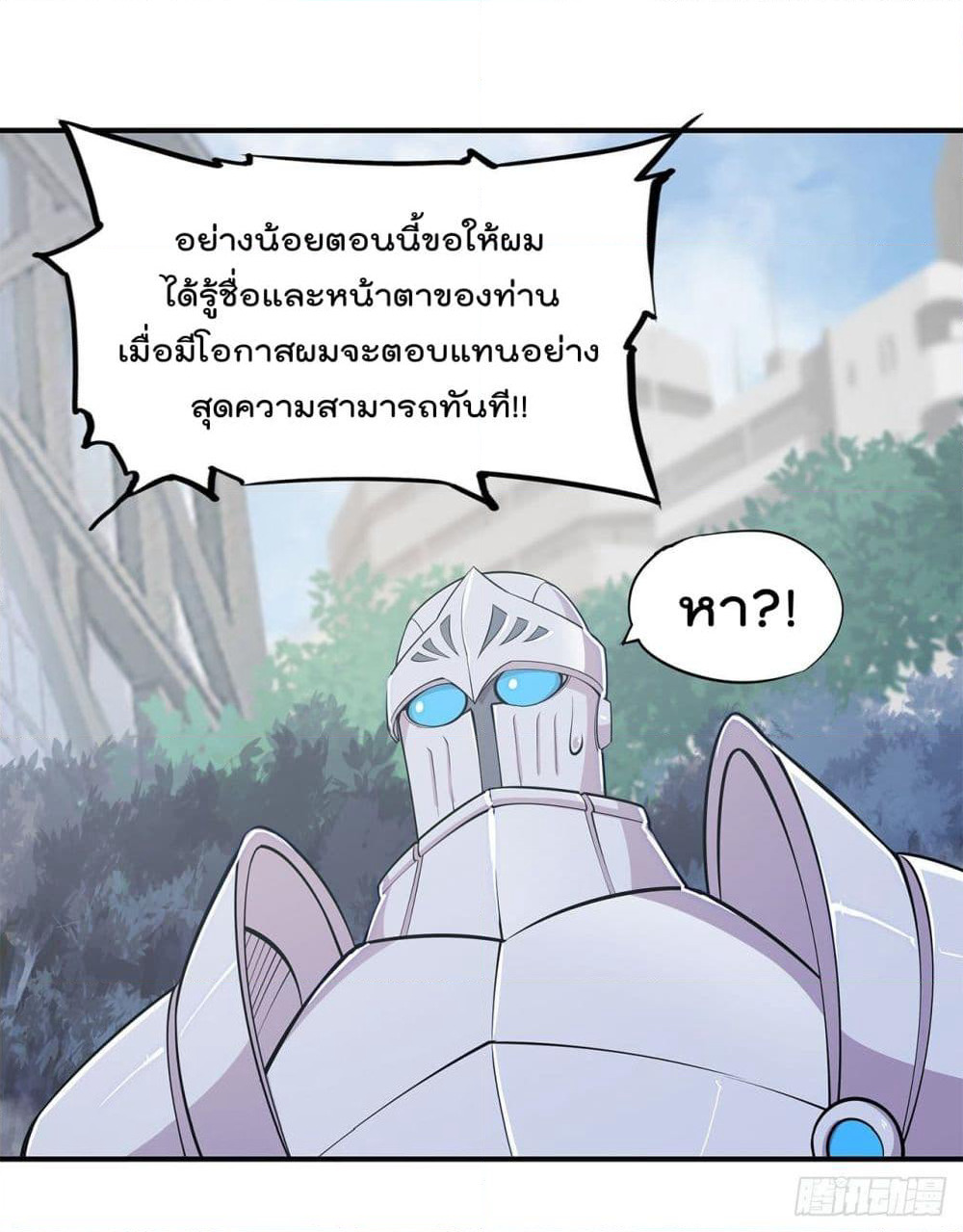 The Strongest Knight Become To Lolicon Vampire page 24