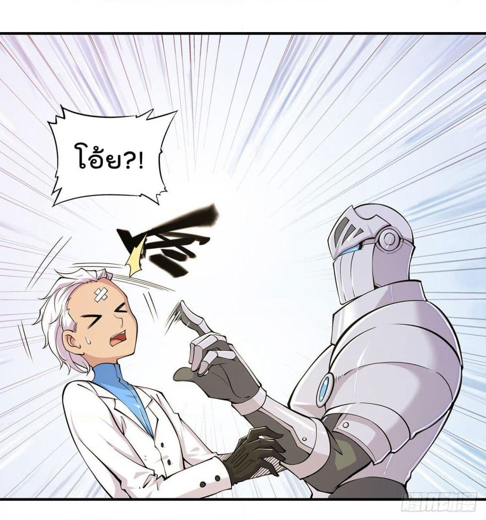 The Strongest Knight Become To Lolicon Vampire page 28