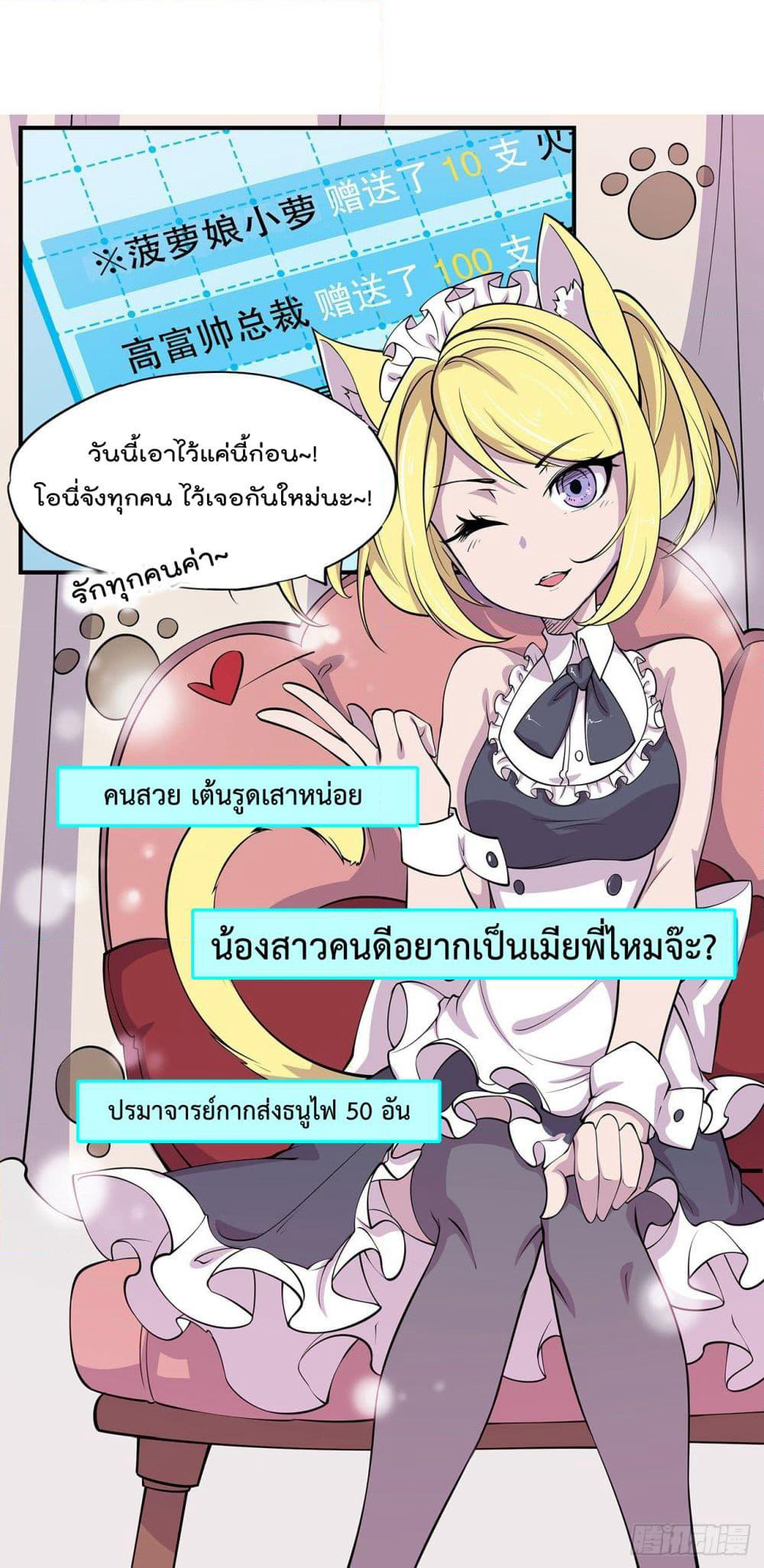 The Strongest Knight Become To Lolicon Vampire page 3