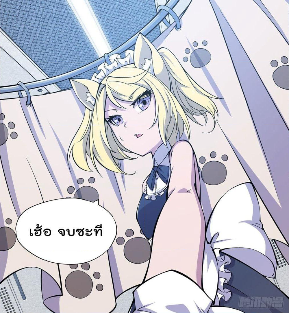 The Strongest Knight Become To Lolicon Vampire page 5