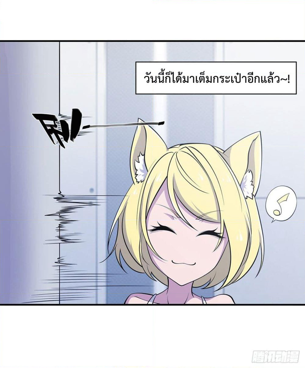 The Strongest Knight Become To Lolicon Vampire page 9