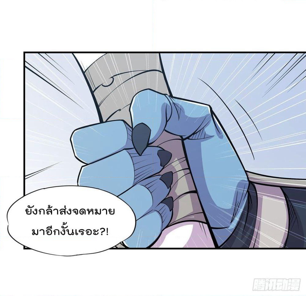The Strongest Knight Become To Lolicon Vampire page 4
