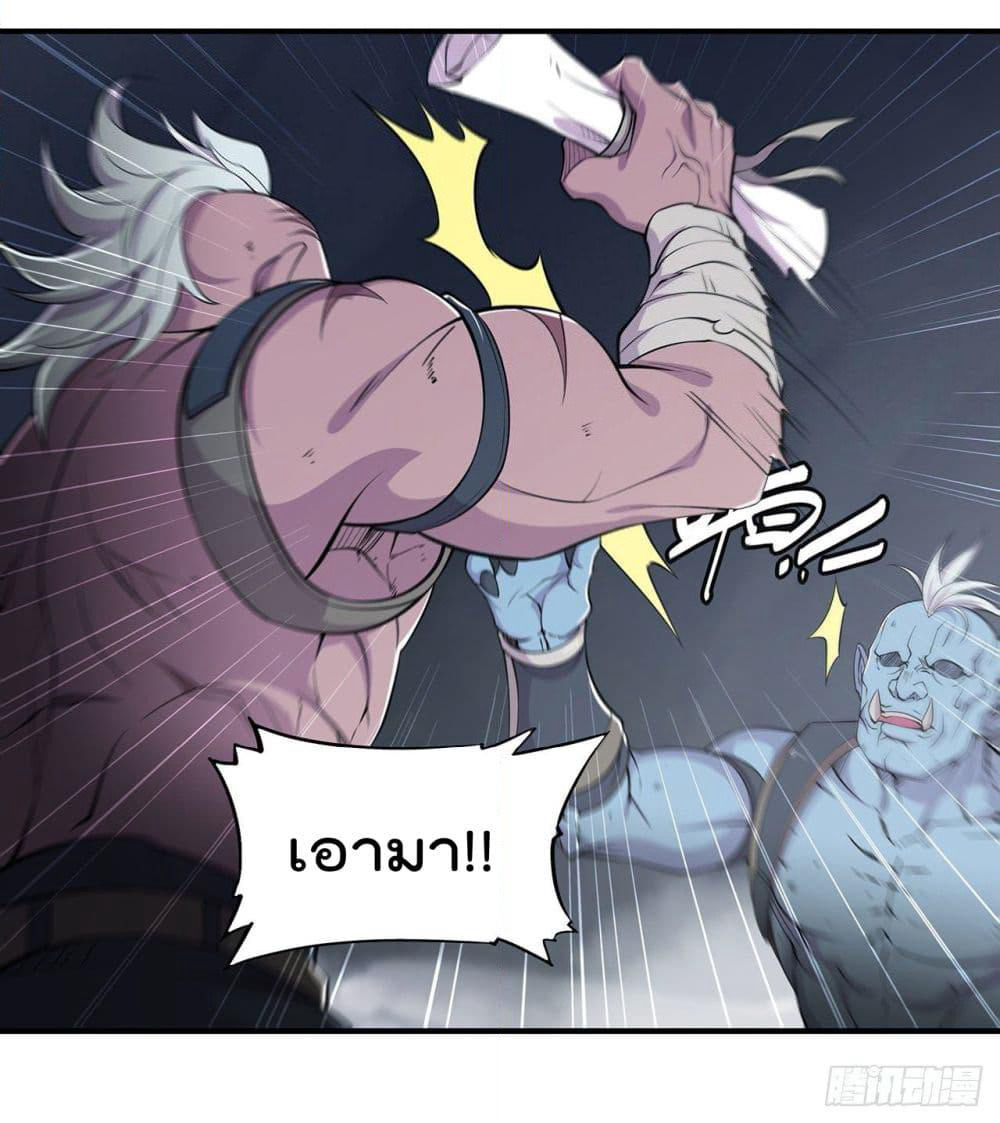 The Strongest Knight Become To Lolicon Vampire page 5