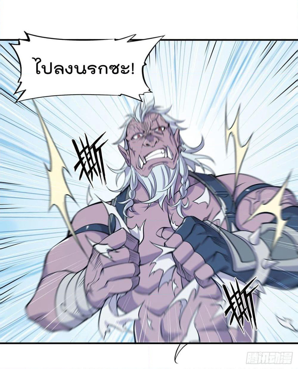 The Strongest Knight Become To Lolicon Vampire page 6