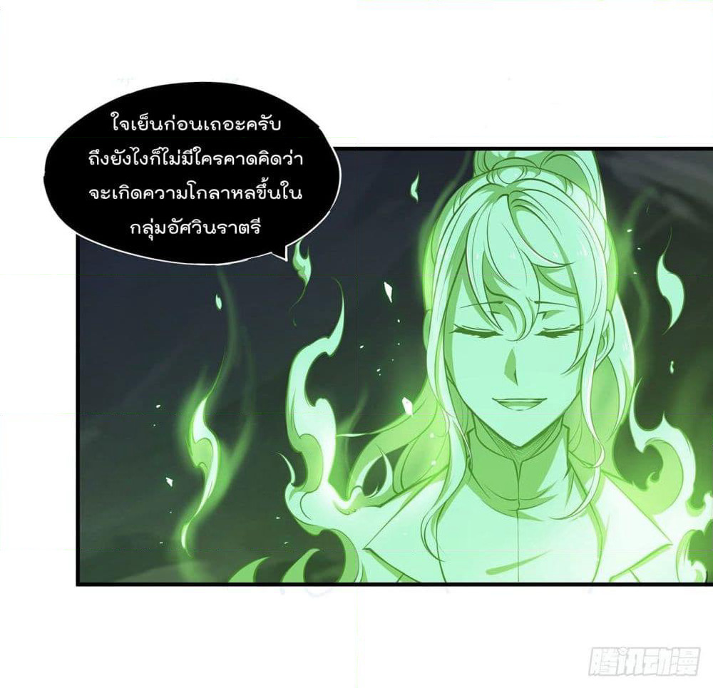 The Strongest Knight Become To Lolicon Vampire page 11