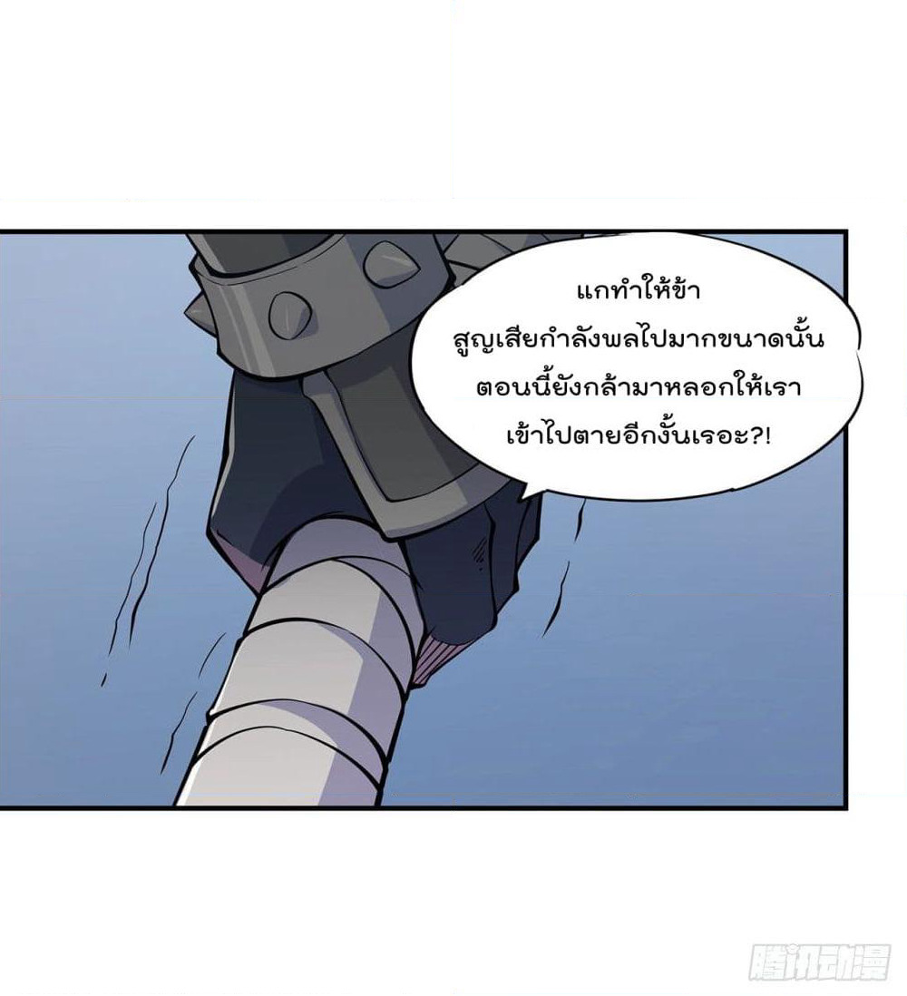 The Strongest Knight Become To Lolicon Vampire page 13