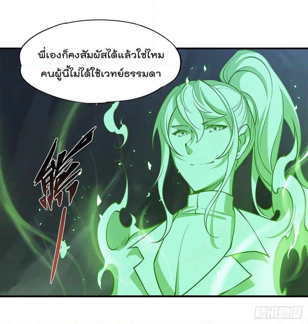 The Strongest Knight Become To Lolicon Vampire page 26