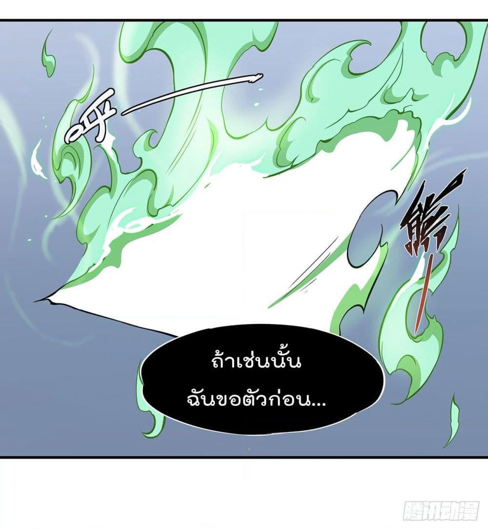The Strongest Knight Become To Lolicon Vampire page 31