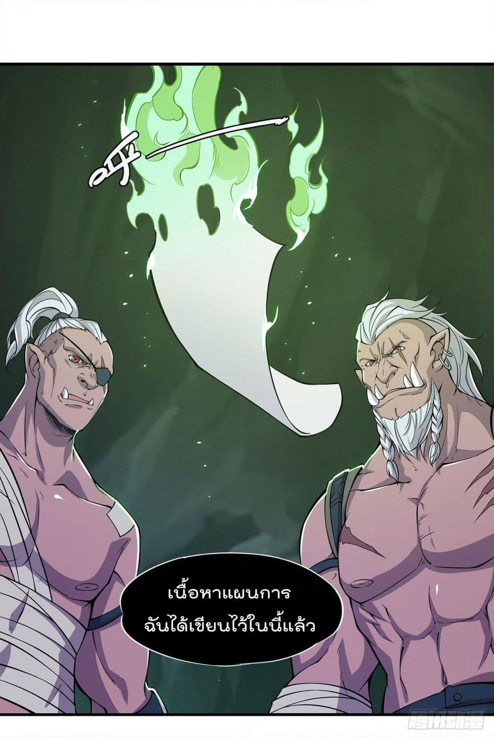 The Strongest Knight Become To Lolicon Vampire page 32