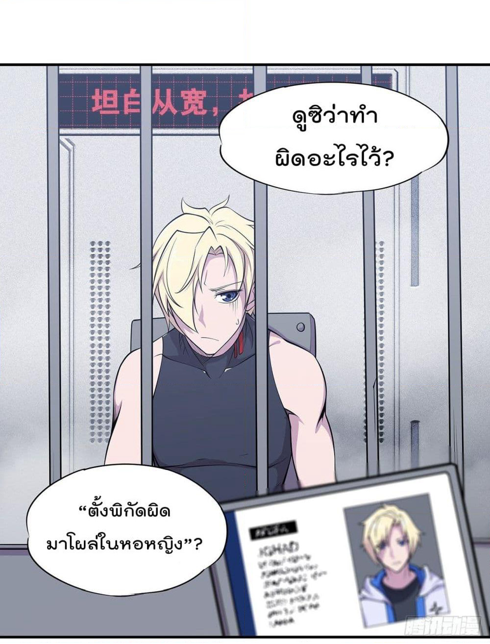 The Strongest Knight Become To Lolicon Vampire page 7