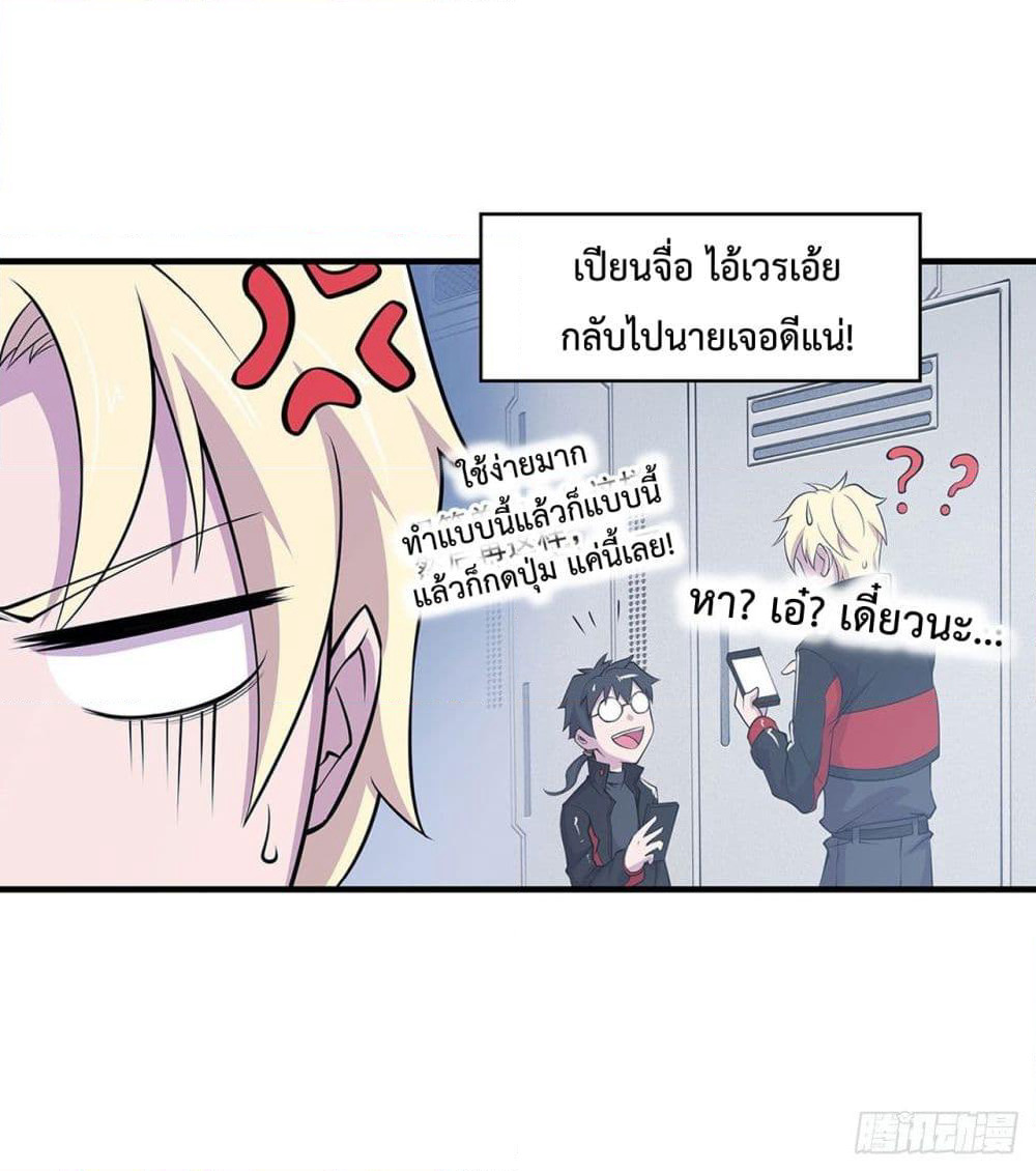 The Strongest Knight Become To Lolicon Vampire page 9