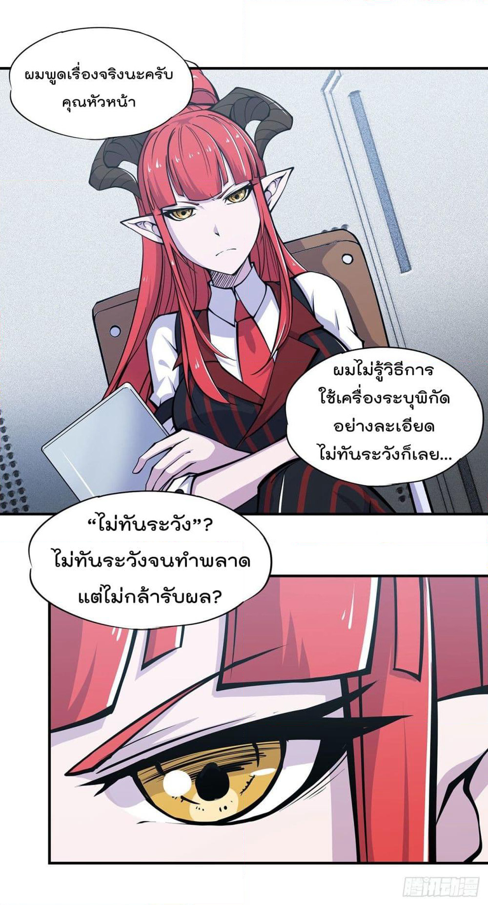 The Strongest Knight Become To Lolicon Vampire page 10