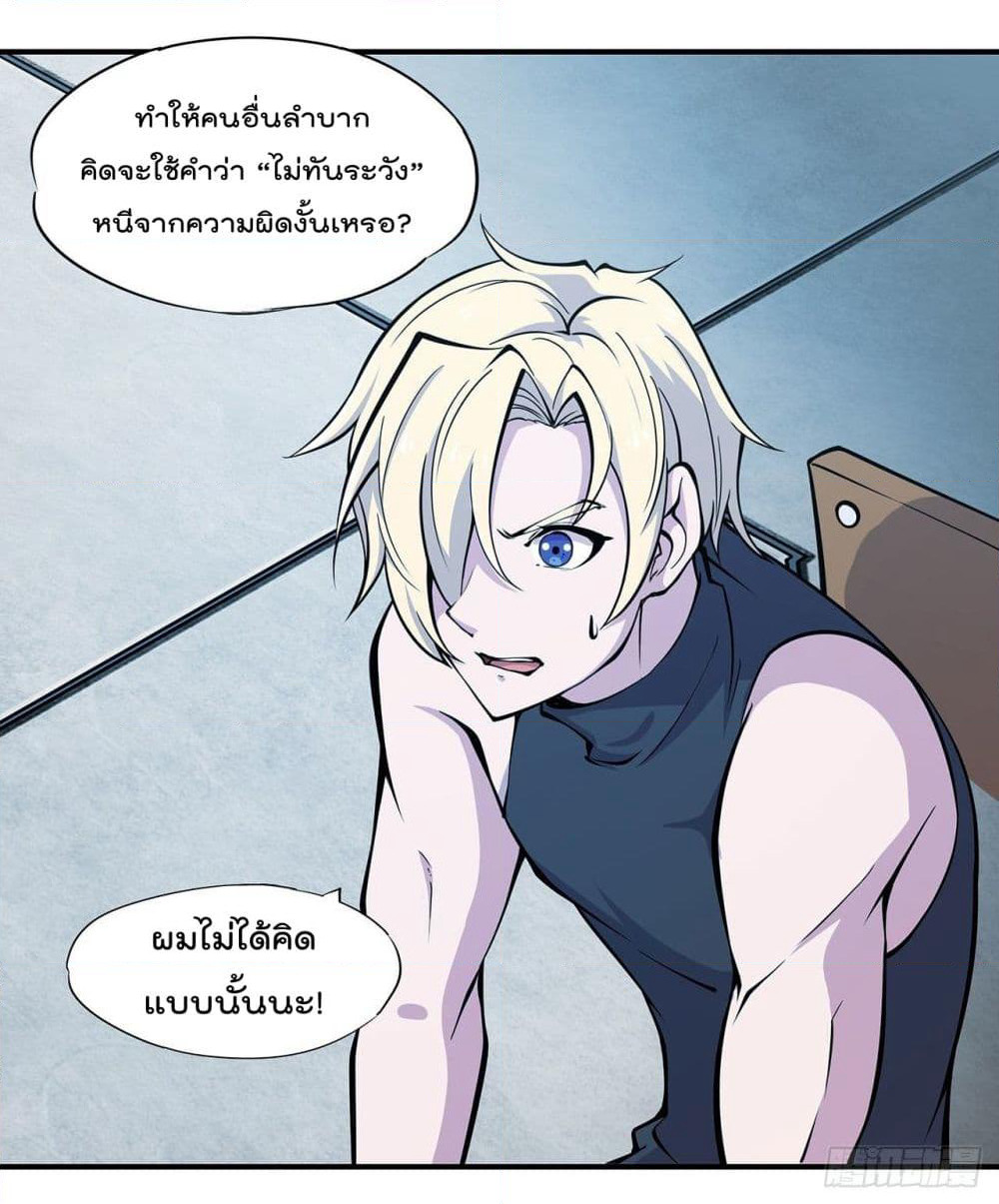 The Strongest Knight Become To Lolicon Vampire page 11
