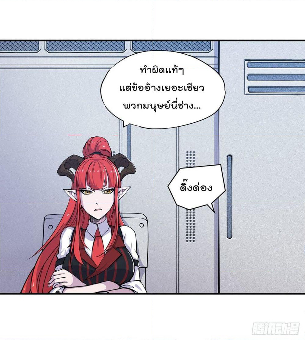 The Strongest Knight Become To Lolicon Vampire page 12