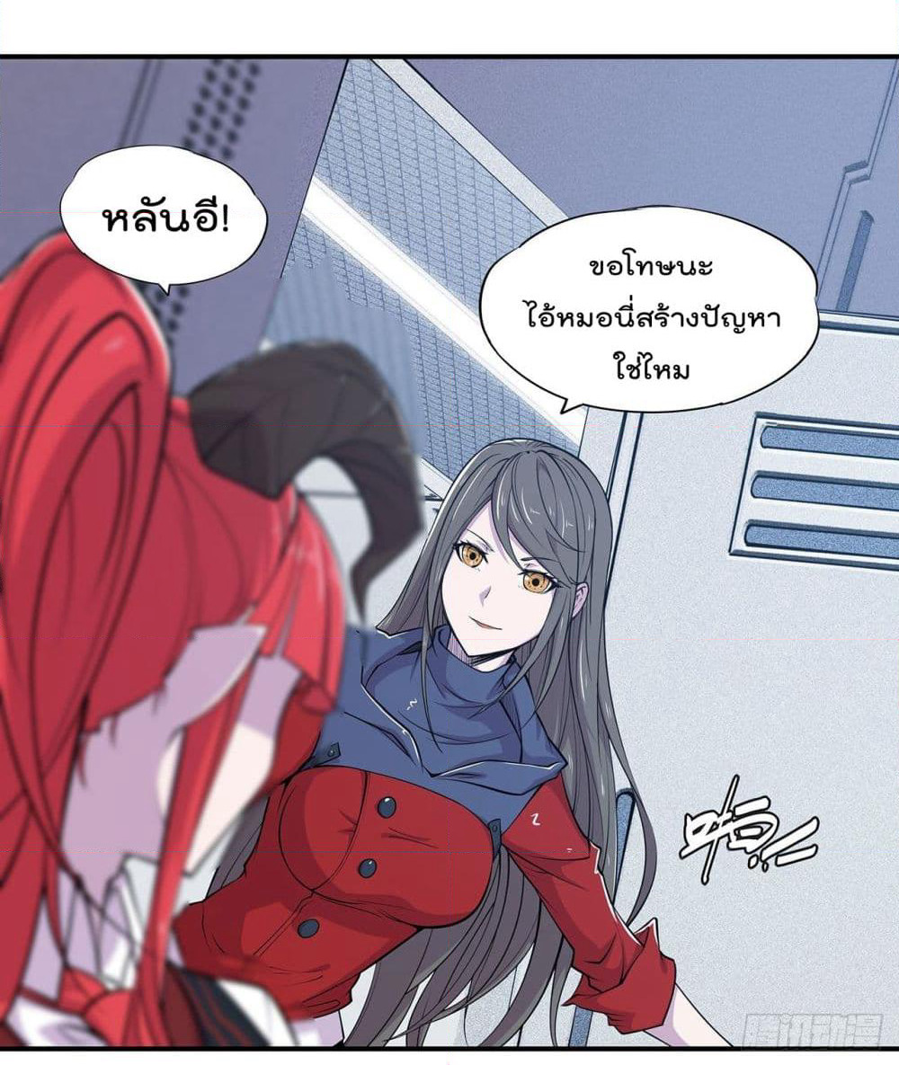 The Strongest Knight Become To Lolicon Vampire page 13