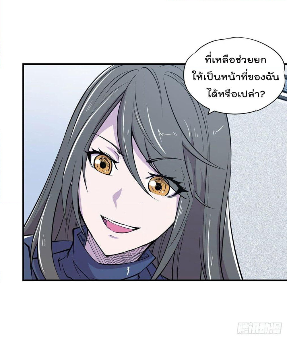 The Strongest Knight Become To Lolicon Vampire page 14