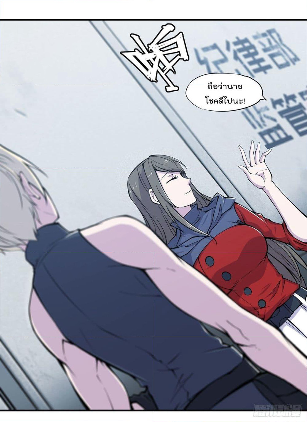 The Strongest Knight Become To Lolicon Vampire page 17