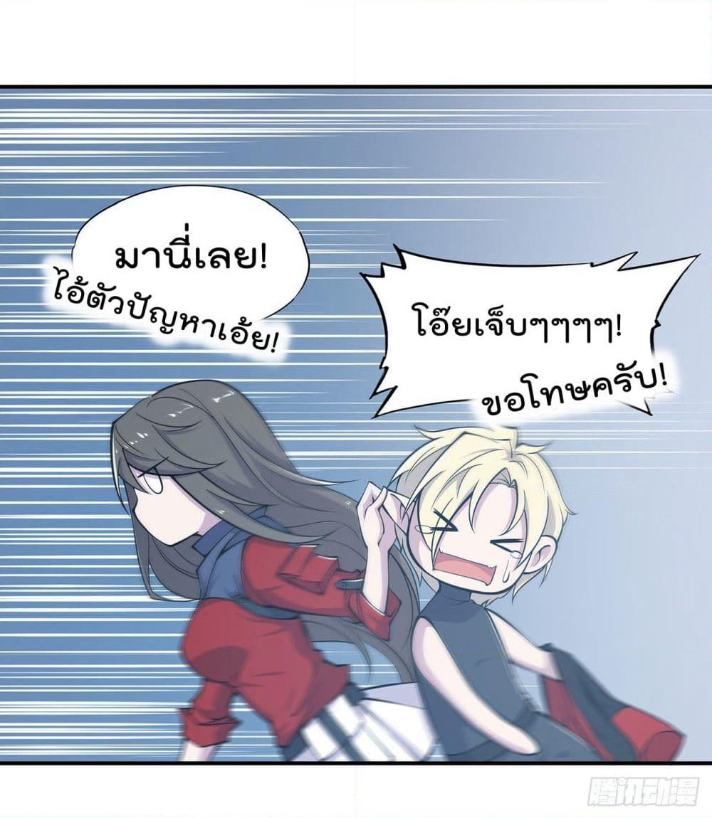 The Strongest Knight Become To Lolicon Vampire page 19