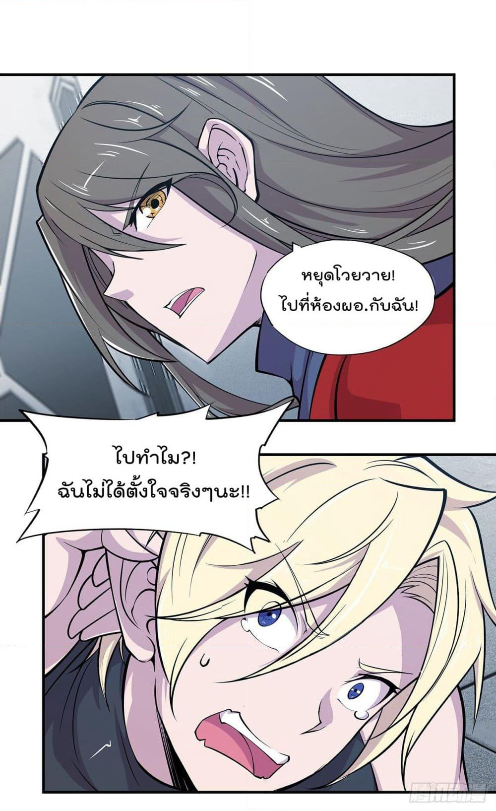 The Strongest Knight Become To Lolicon Vampire page 20