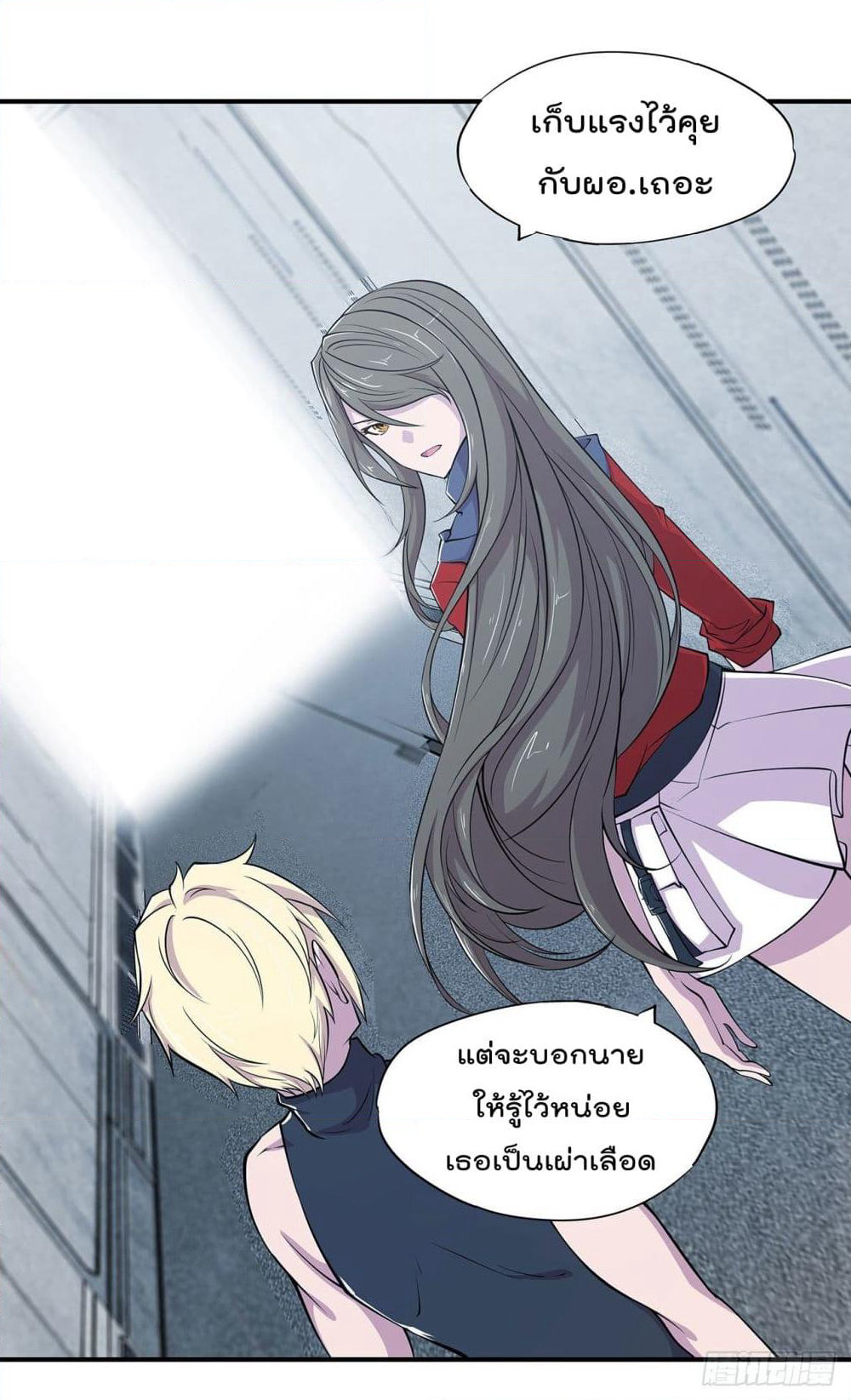 The Strongest Knight Become To Lolicon Vampire page 21