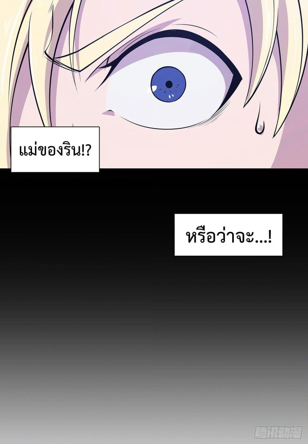 The Strongest Knight Become To Lolicon Vampire page 23