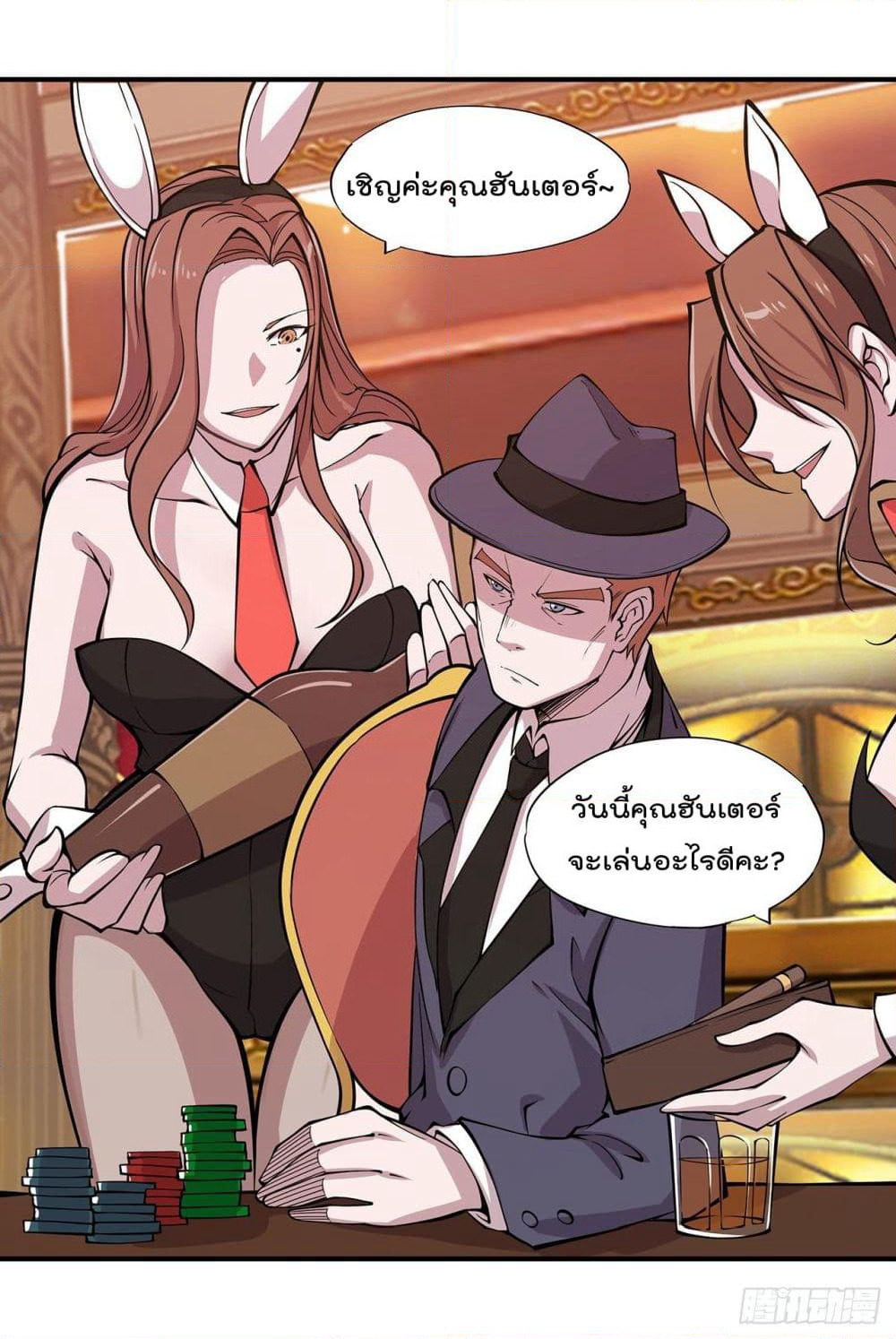 The Strongest Knight Become To Lolicon Vampire page 26