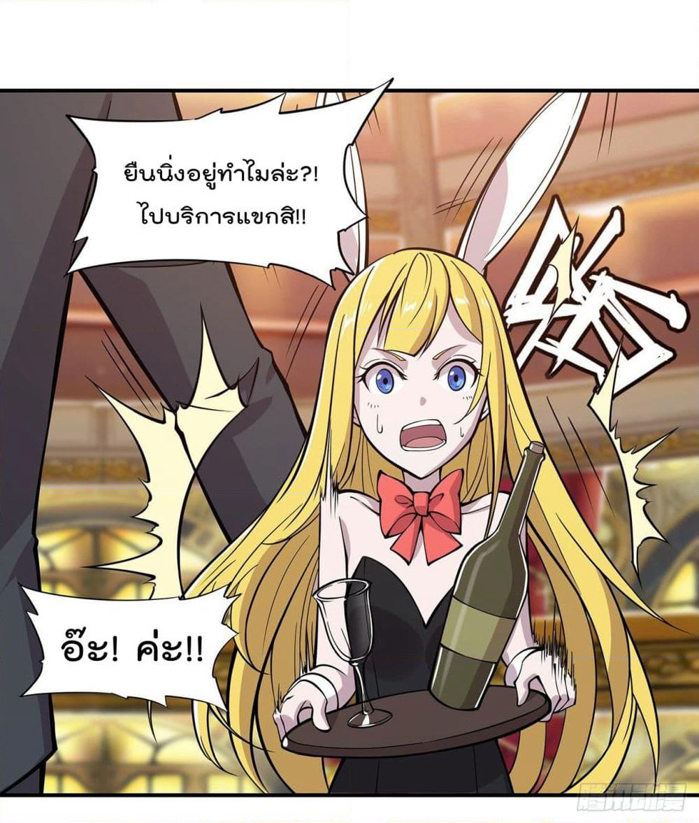 The Strongest Knight Become To Lolicon Vampire page 29