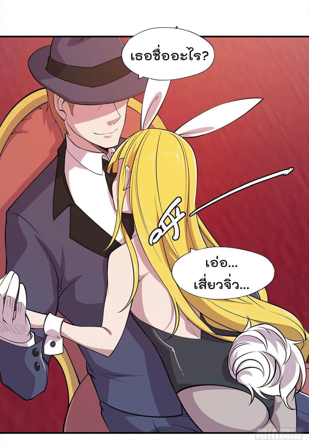 The Strongest Knight Become To Lolicon Vampire page 33
