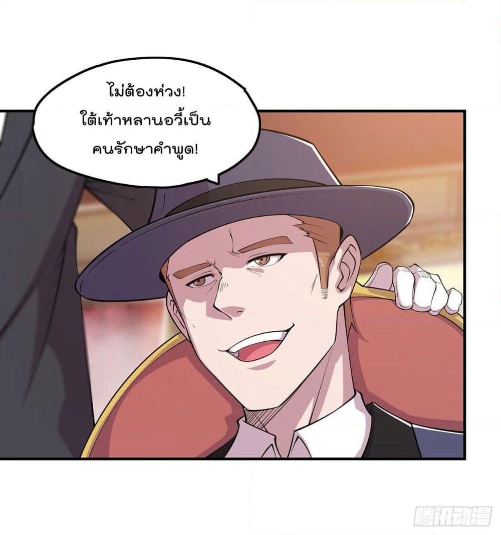 The Strongest Knight Become To Lolicon Vampire page 35