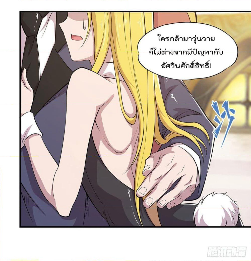 The Strongest Knight Become To Lolicon Vampire page 36