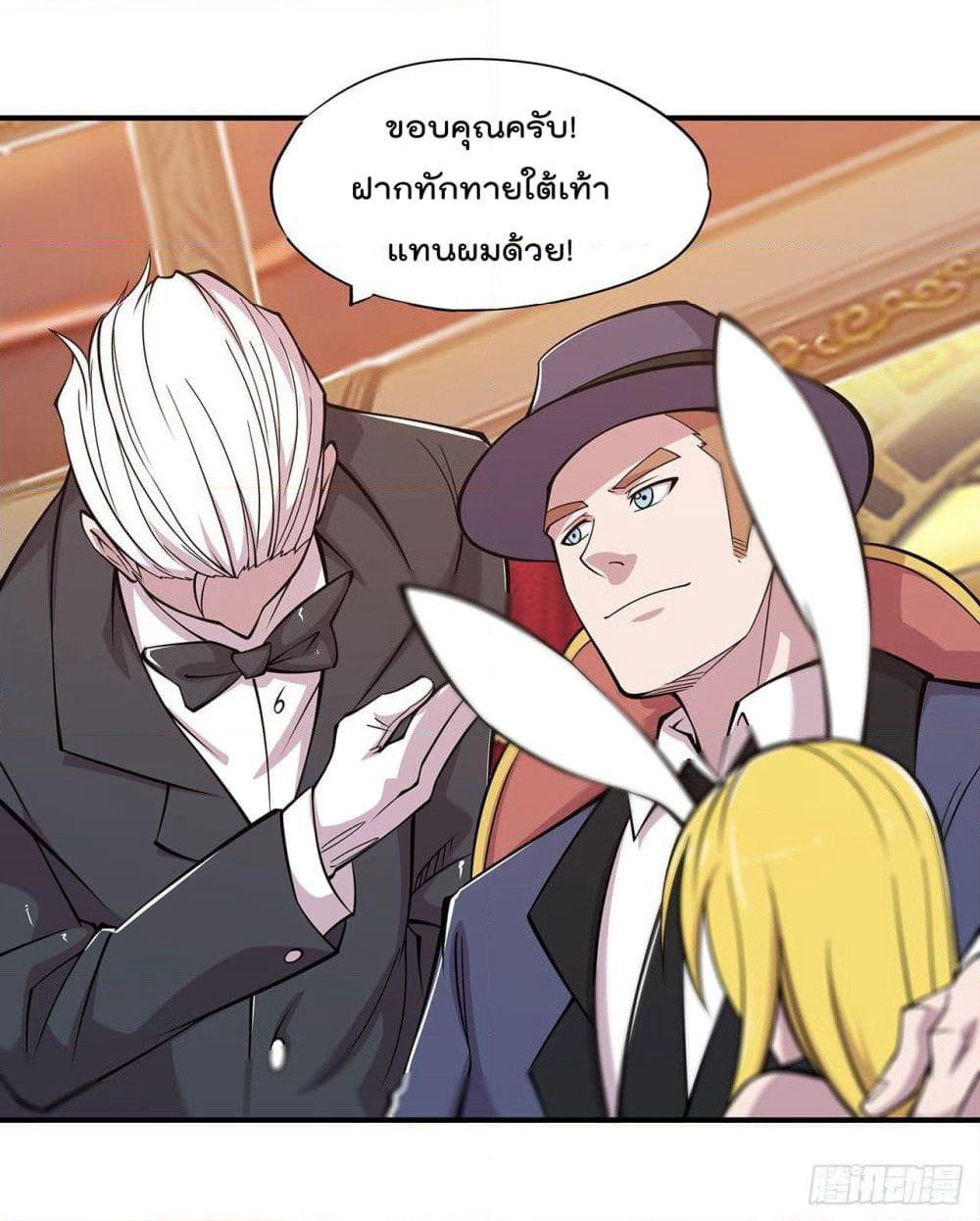 The Strongest Knight Become To Lolicon Vampire page 37