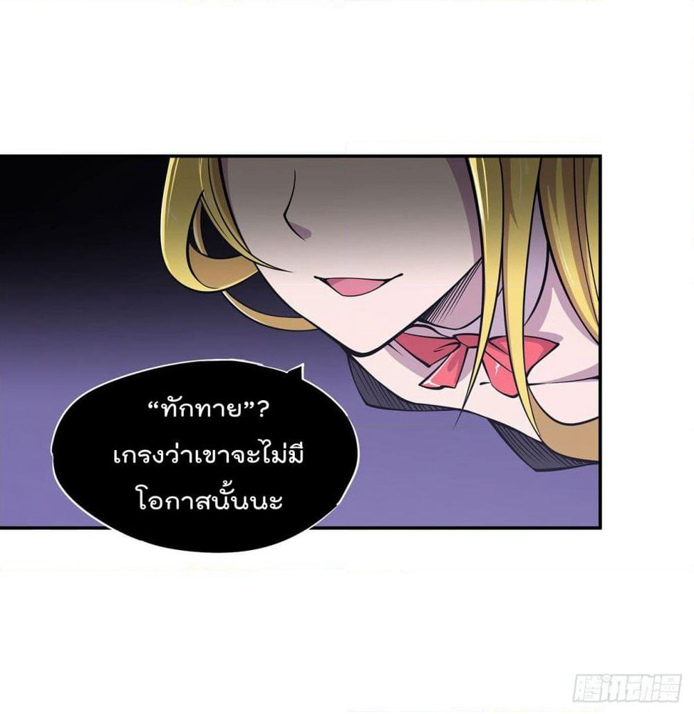The Strongest Knight Become To Lolicon Vampire page 38