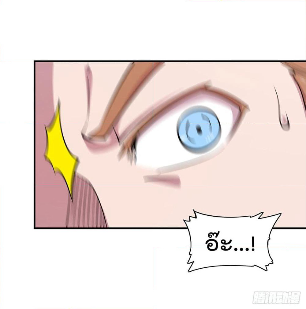 The Strongest Knight Become To Lolicon Vampire page 39