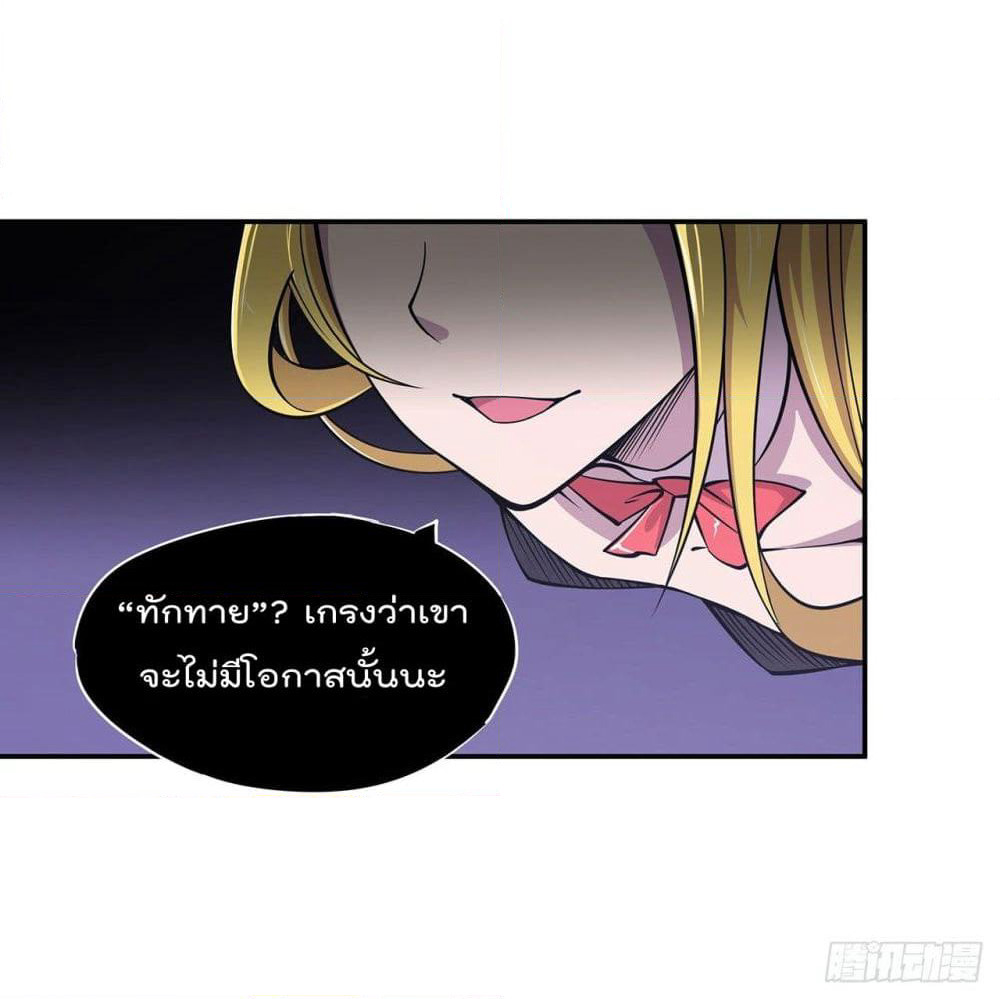 The Strongest Knight Become To Lolicon Vampire page 2