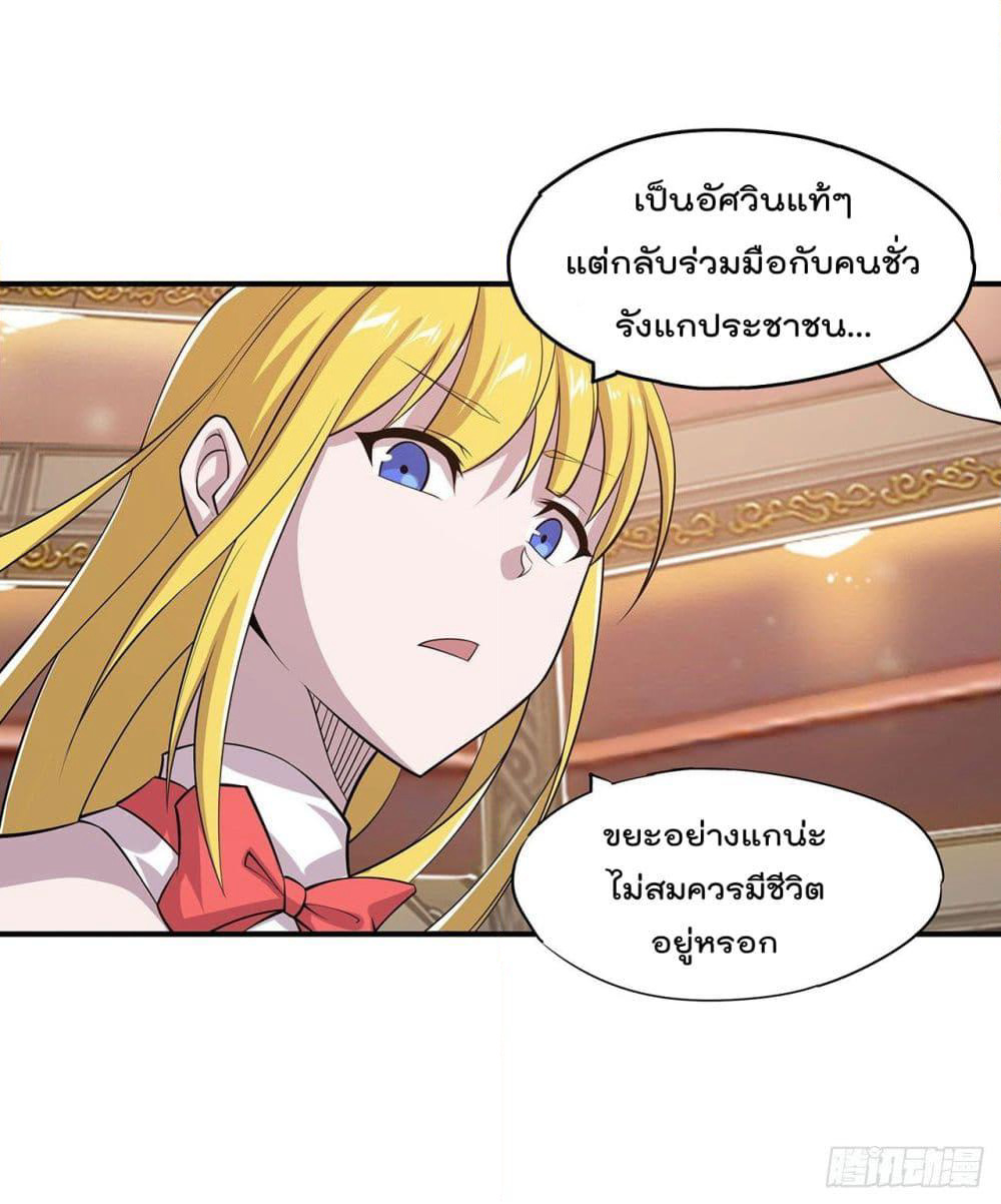 The Strongest Knight Become To Lolicon Vampire page 6