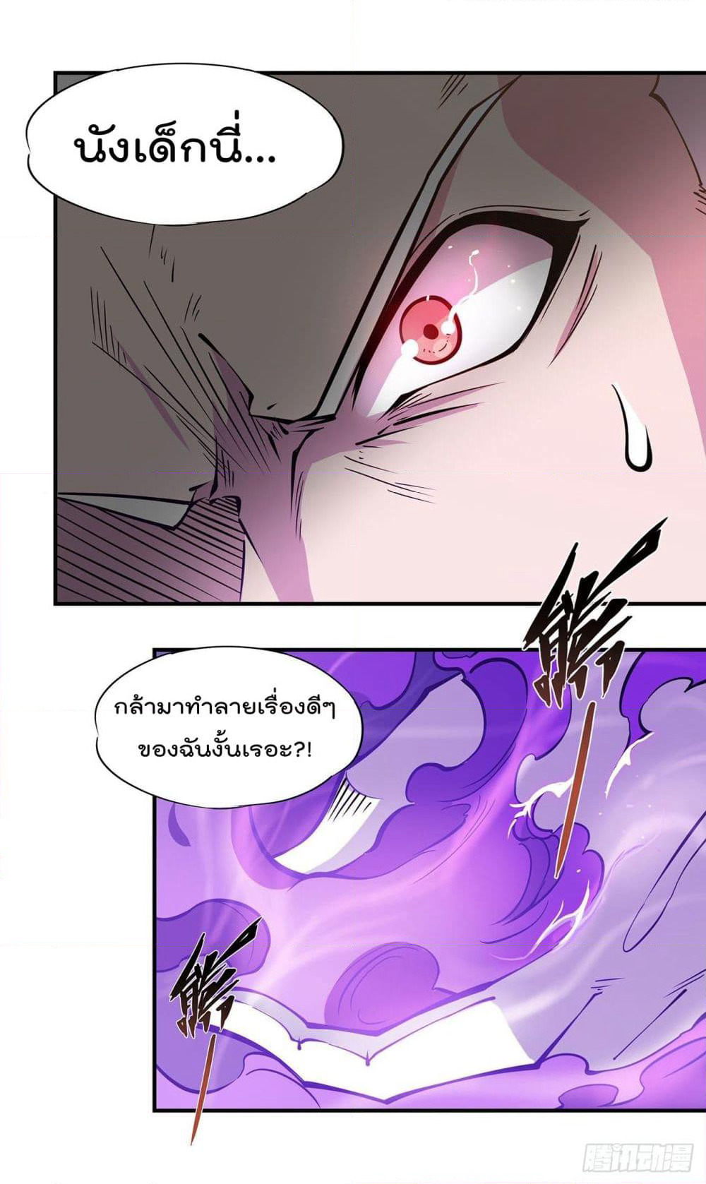 The Strongest Knight Become To Lolicon Vampire page 8