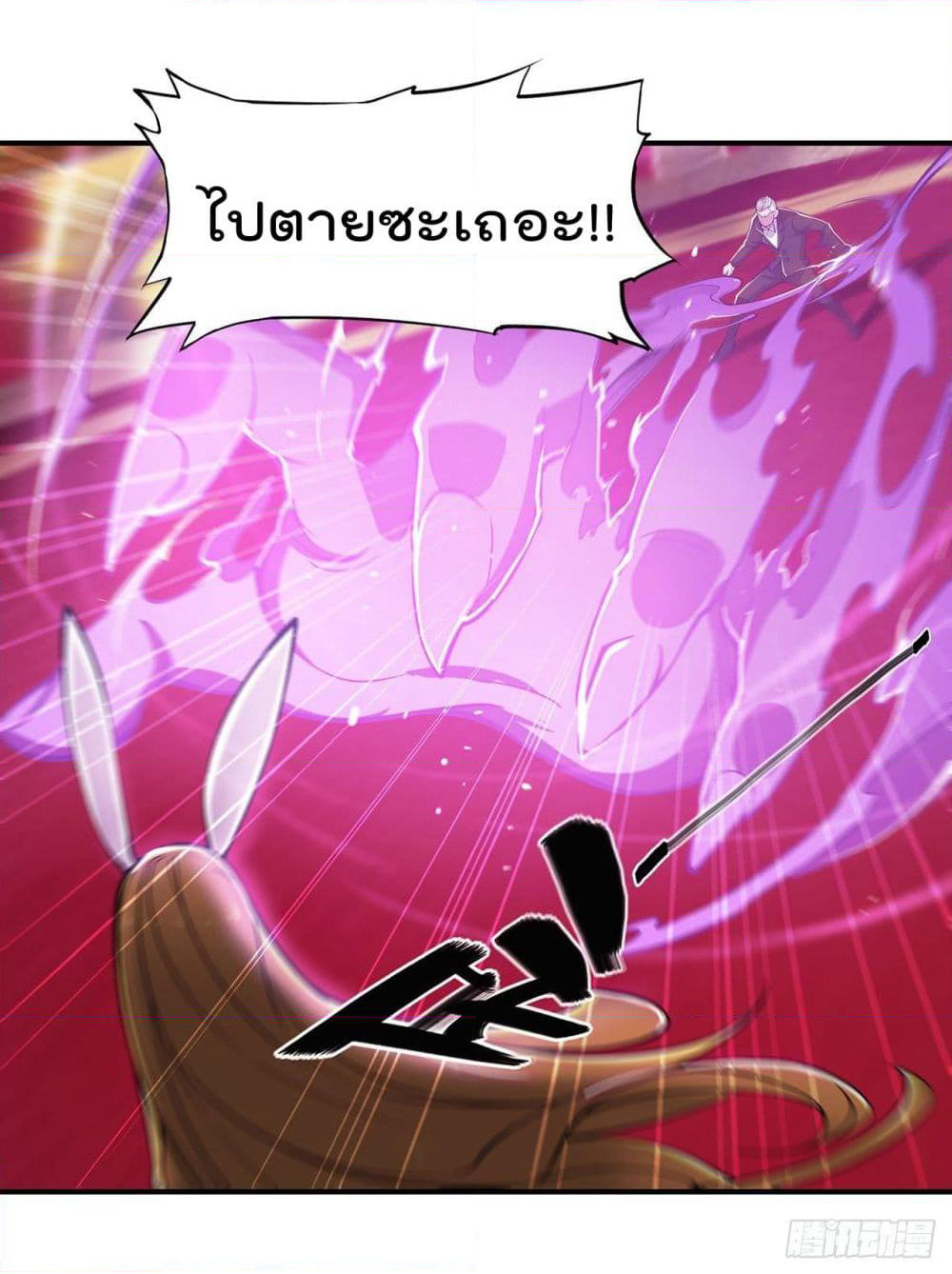 The Strongest Knight Become To Lolicon Vampire page 9