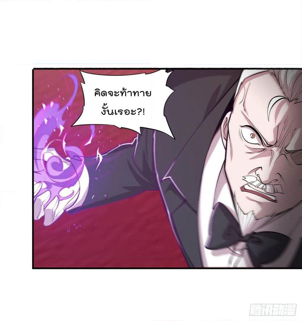 The Strongest Knight Become To Lolicon Vampire page 18
